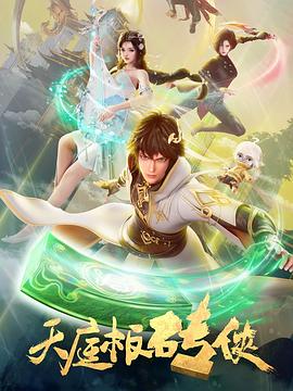 双世宠妃3免费完整版