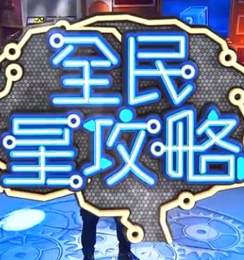 想想办法吧爸爸资源