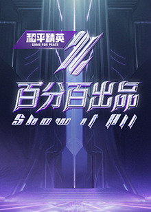 新地道战2