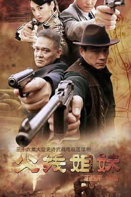 绣春刀ii:修罗战场 电影