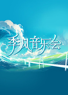 纤夫的爱无删减版HD