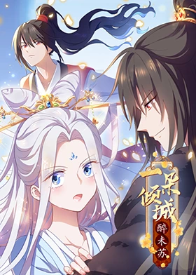 道士出山