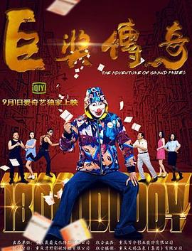 活着再见 电视剧