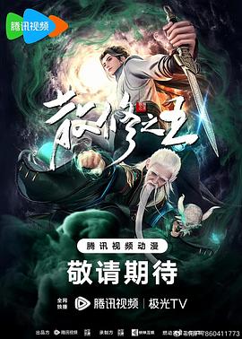 赛尔号大电影寻找凤凰神兽