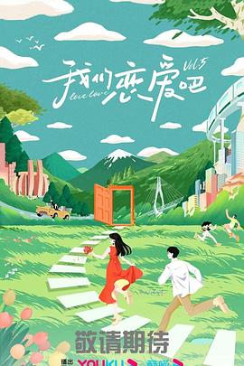 别让我看见电视剧