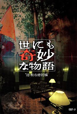 特殊案件专案组ten第二季