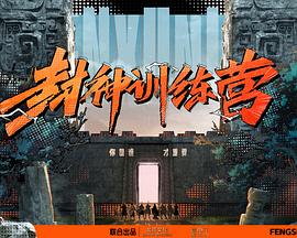 守卫者 浮出水面