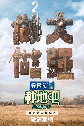 国家宝藏之夺宝秘笈