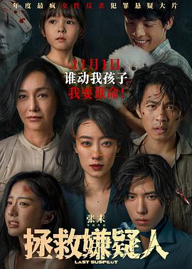 盘龙卧虎高山顶在线观看