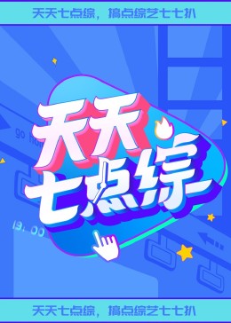 温泉屋的小老板