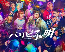 防弹武僧国语版
