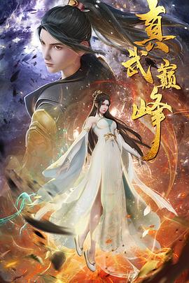 青蛇未删减