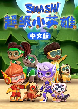 我们都是超能力者