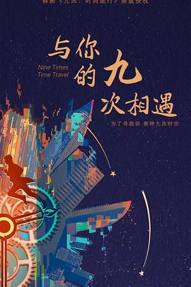 杨成武强攻东团堡