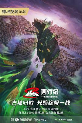 暗线全集在线观看