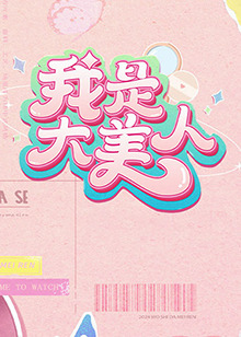 若能与你共乘海浪之上