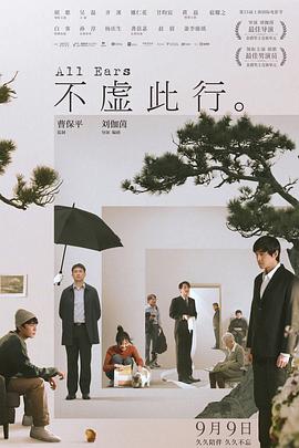 《国王的演讲》