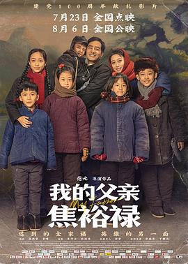 钢铁之躯高清