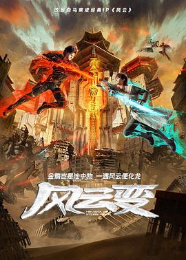 饭冈