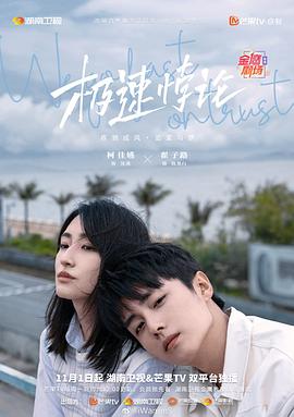 陆小凤与花满楼电视剧全集